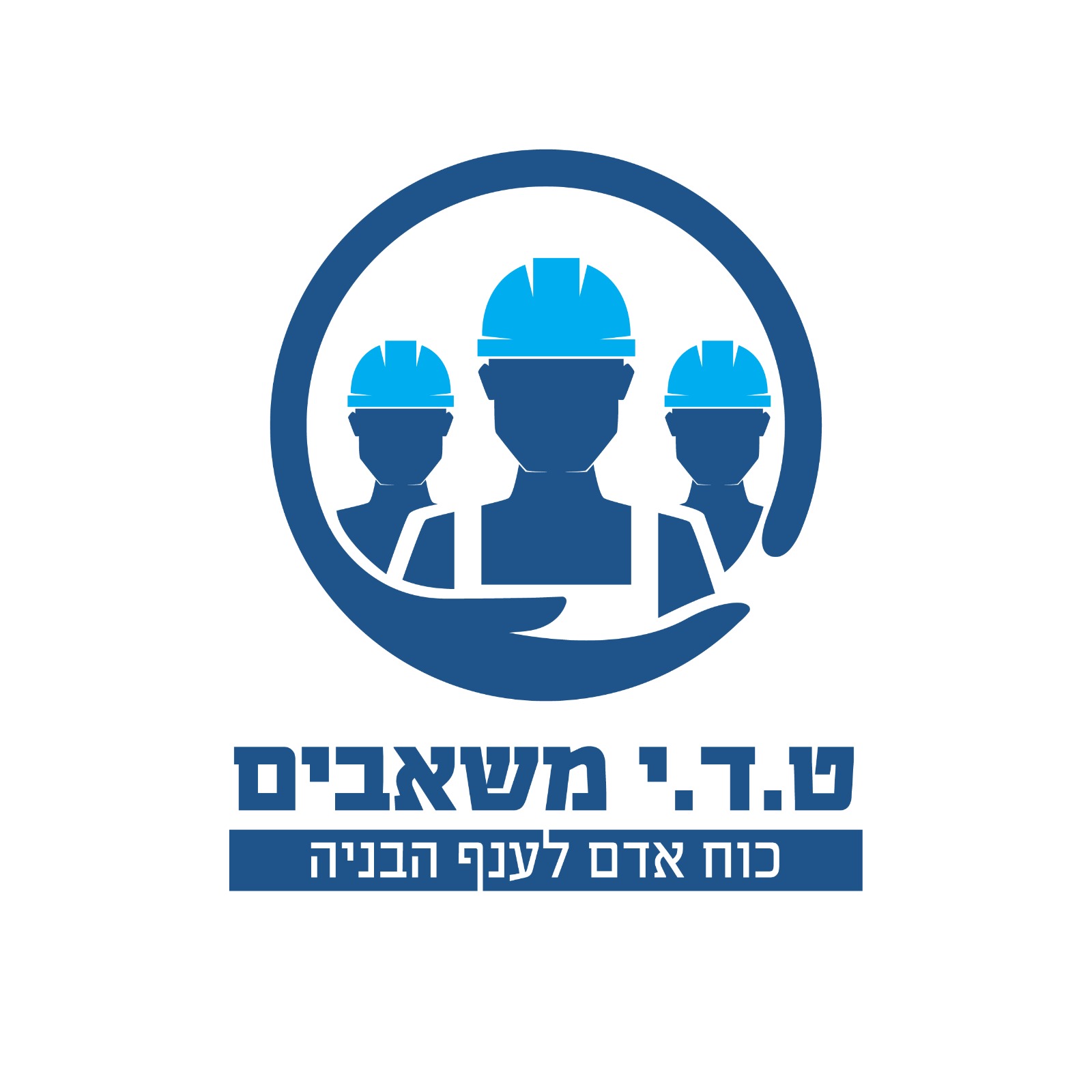 לקוח של WaveSmartFlow - ניהול עובדים זרים